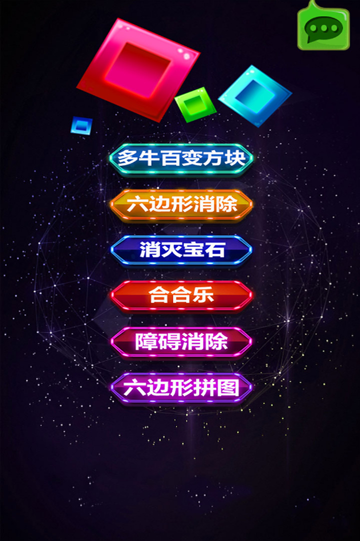 1010方块  v2.91图1