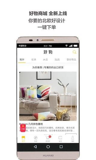 好物  v6.3图1