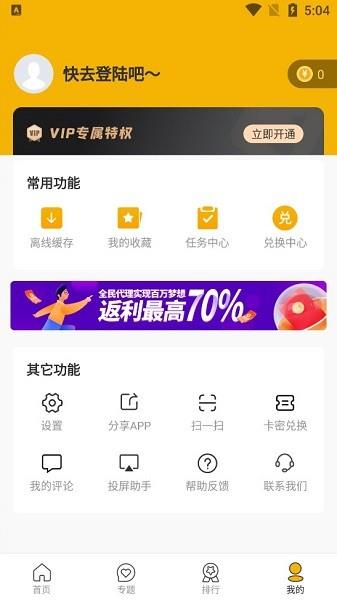 万福影视网  v1.2.0图2