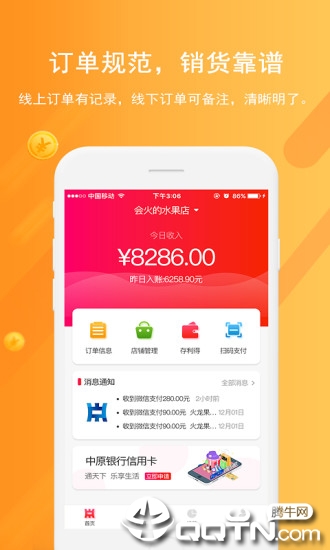 聚商  v1.4.6图1