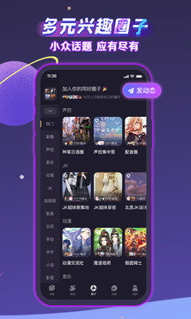 声洞  v2.15.7图3