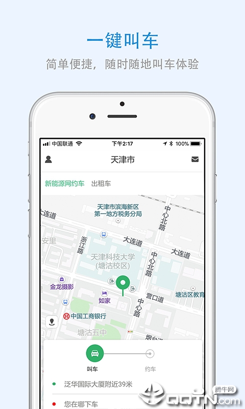 云南出行  v4.3.5图2