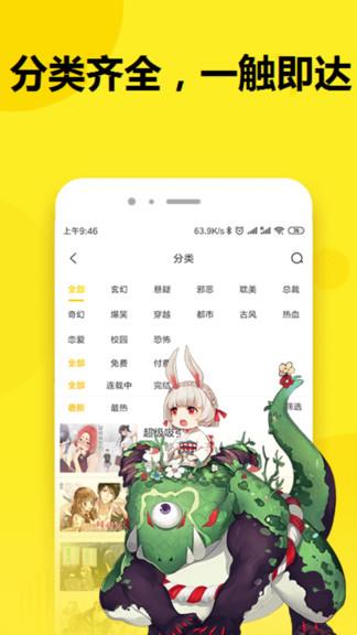 七毛免费漫画  v2.3.0图2