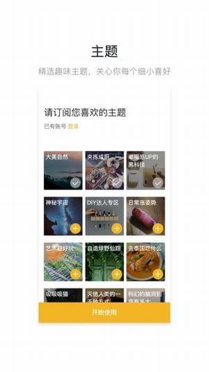 网易菠萝视频  v34.1.1图1