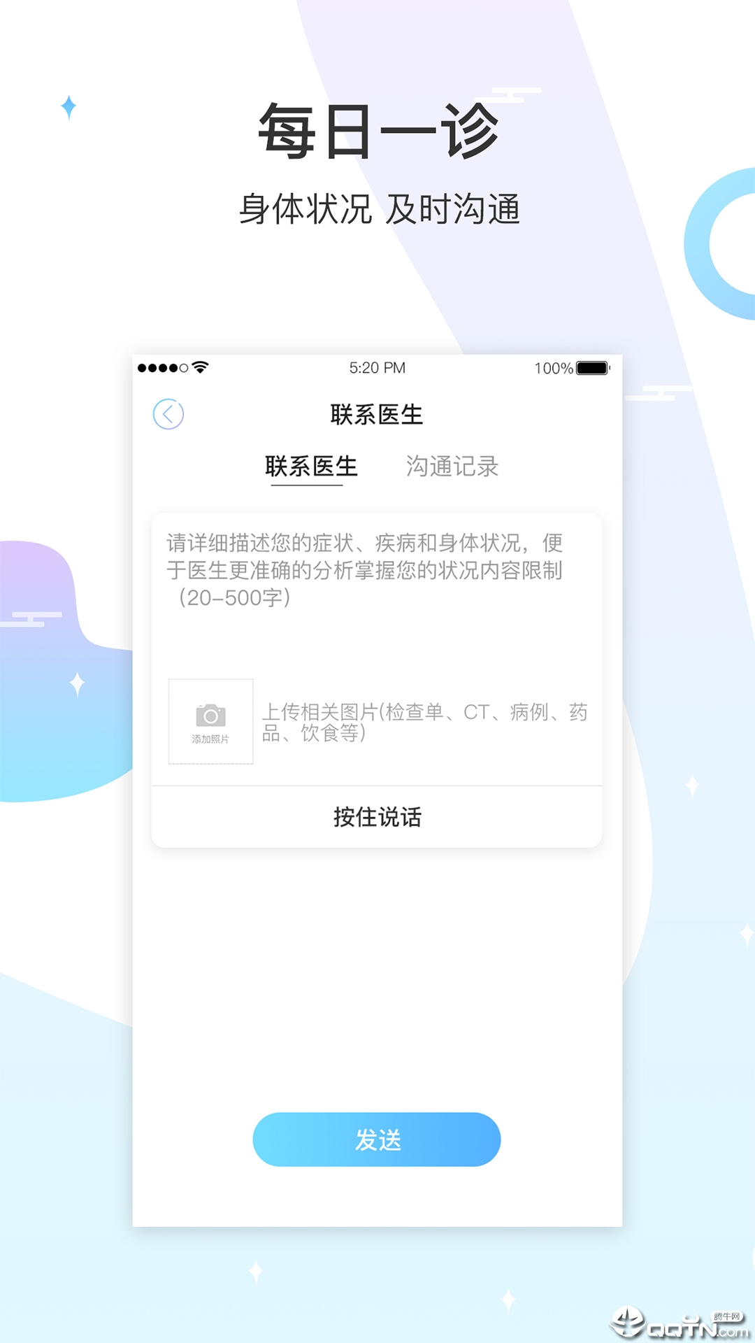 生命长青  v1.3.4图3