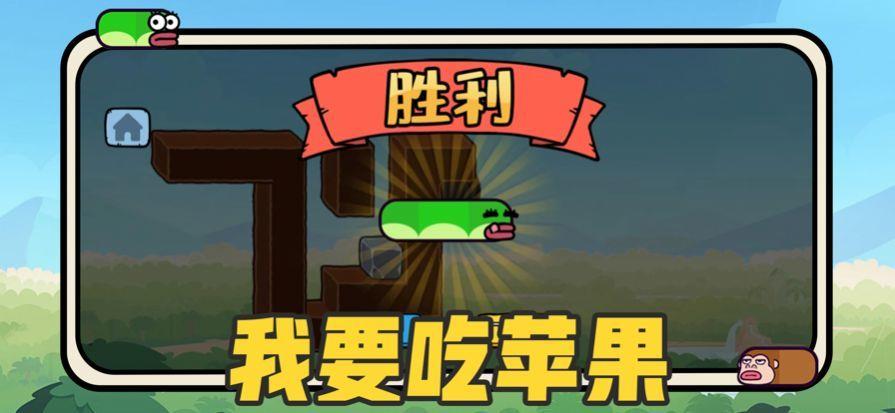 贪吃的苹果蛇  v5.1.27图1