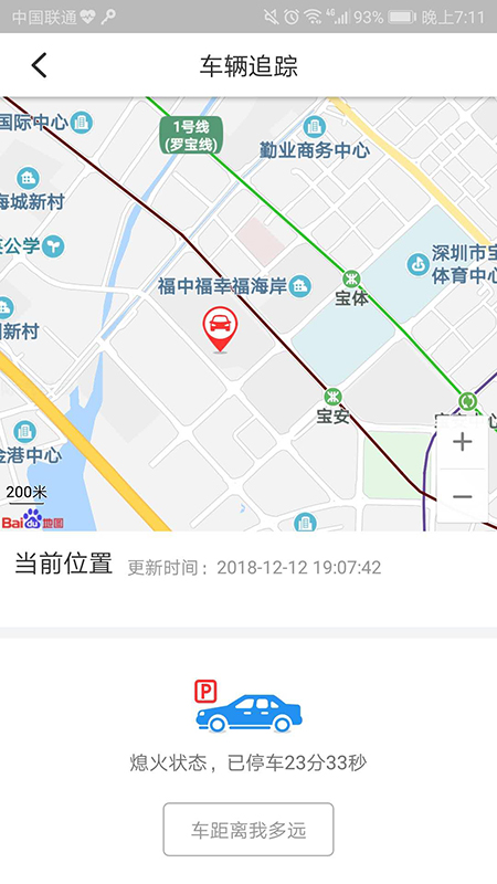 车智能  v1.0.10图3