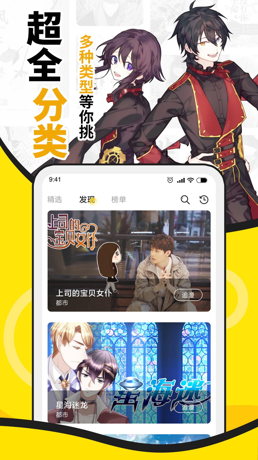 酷爱漫画最新版  v1.0.6图2