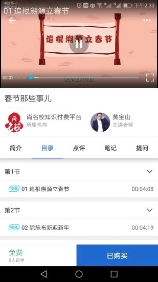 点课通  v1.0.0图1