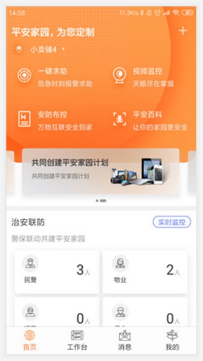 盛京义勇  v2.0.6图3