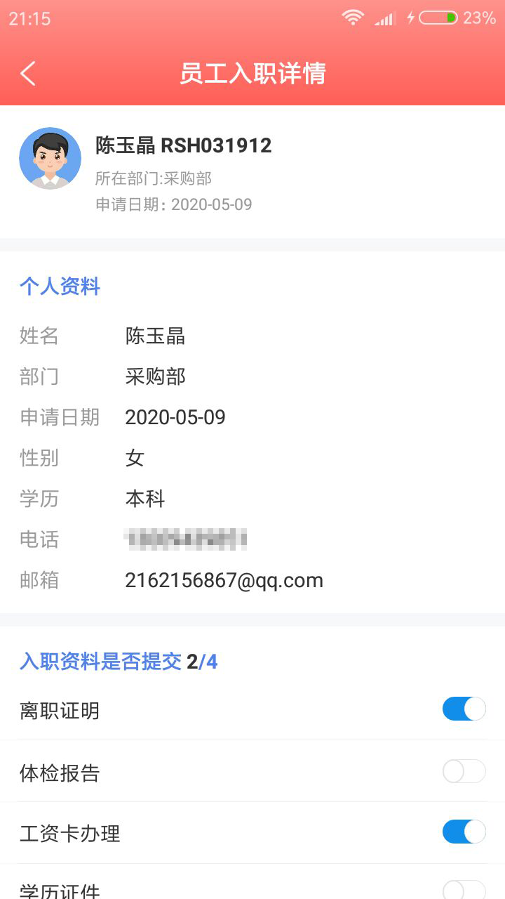 肯斐人事邦  v10000.1.1000图4