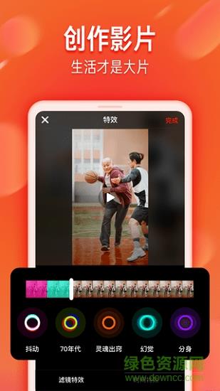 抖音火山版极速版  v14.7.0图4