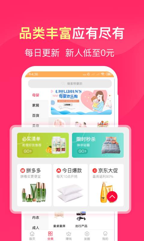 享物猫  v1.7.16图2