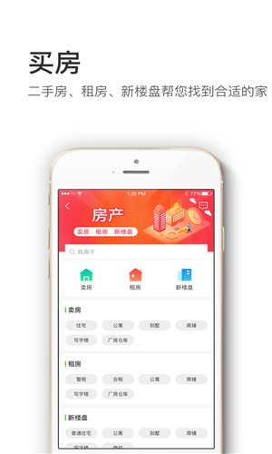 信息谷  v1.0.44图2