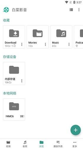 白菜影音最新版  v1.0.0图1