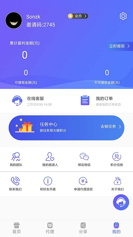 趣兑象  v3.2.0图3