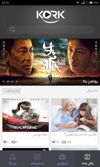 kuruk ekran 2017(kork)  v3.0.0图1