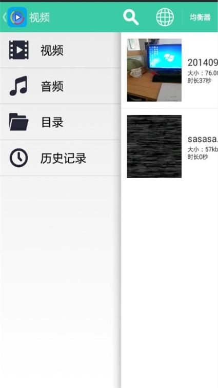 锋吉影音播放器  v2.0图1
