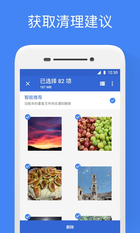 Google文件极客  v1.0.361187937图2