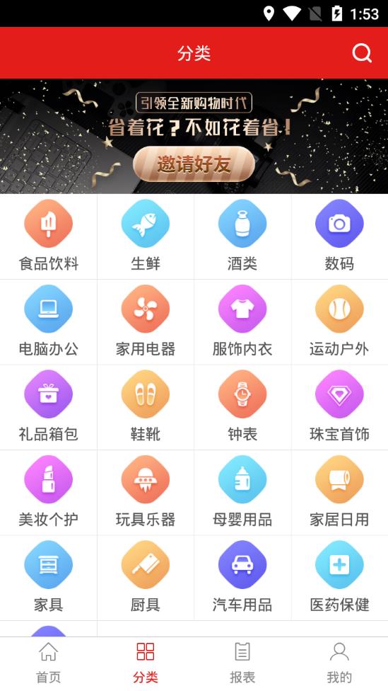 京惠赚  v1.9.7图3