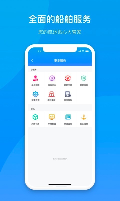 船汇货驳船  v2.1.6图3