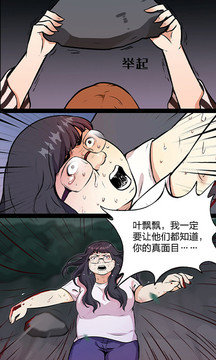 奇乐漫画免费观看无限金币  v1.0图3