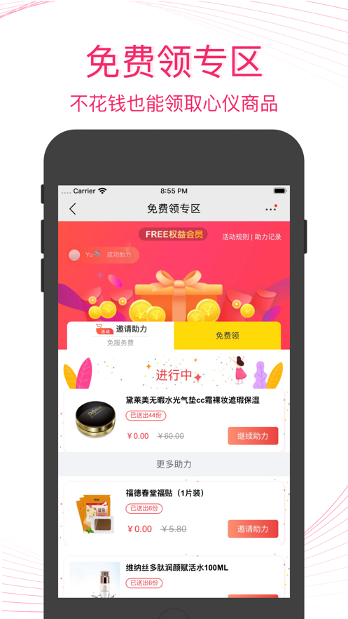 众享亿家  v5.7.2图3