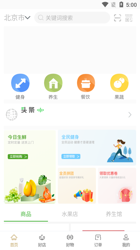 梦斌健康  v1.1.4图1