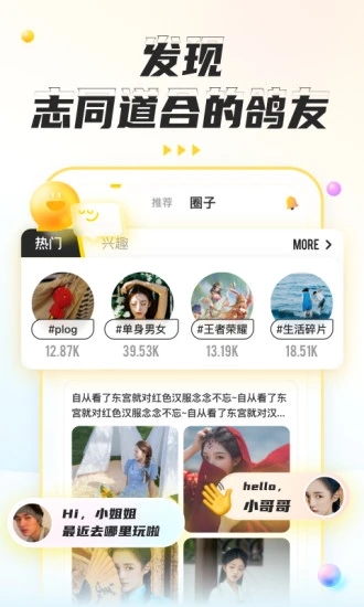 不鸽  v4.6.53图2