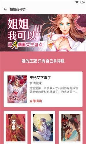 九尾狐阅读  v1.3.1图3