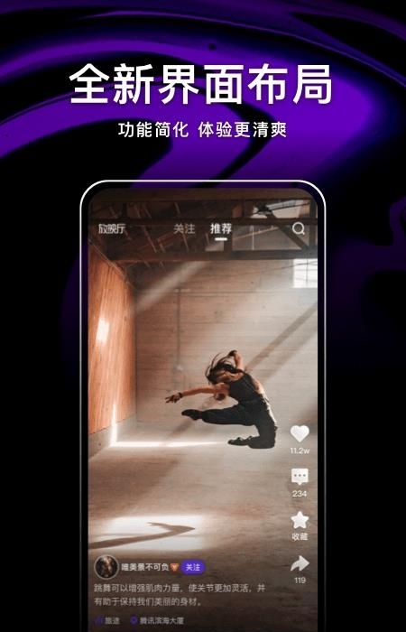 微视手机最新版
