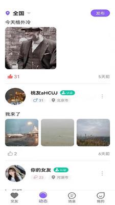 桃缘公园  v1.0.0图2