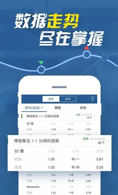 7M即时比分  v5.4.0图2