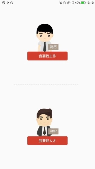 Job168南方人才网  v5.21.0图1