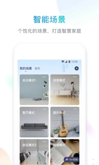 智享Home  v4.8.3图3