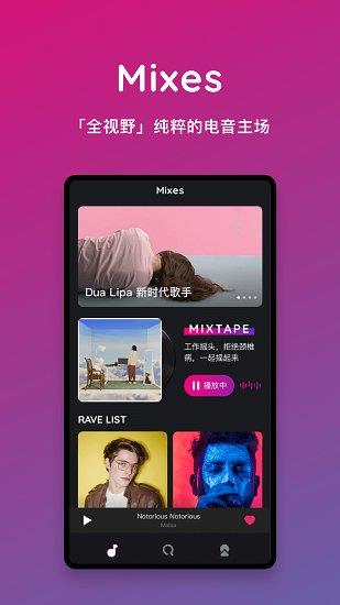mixes电音官方版  v1.0.0图1