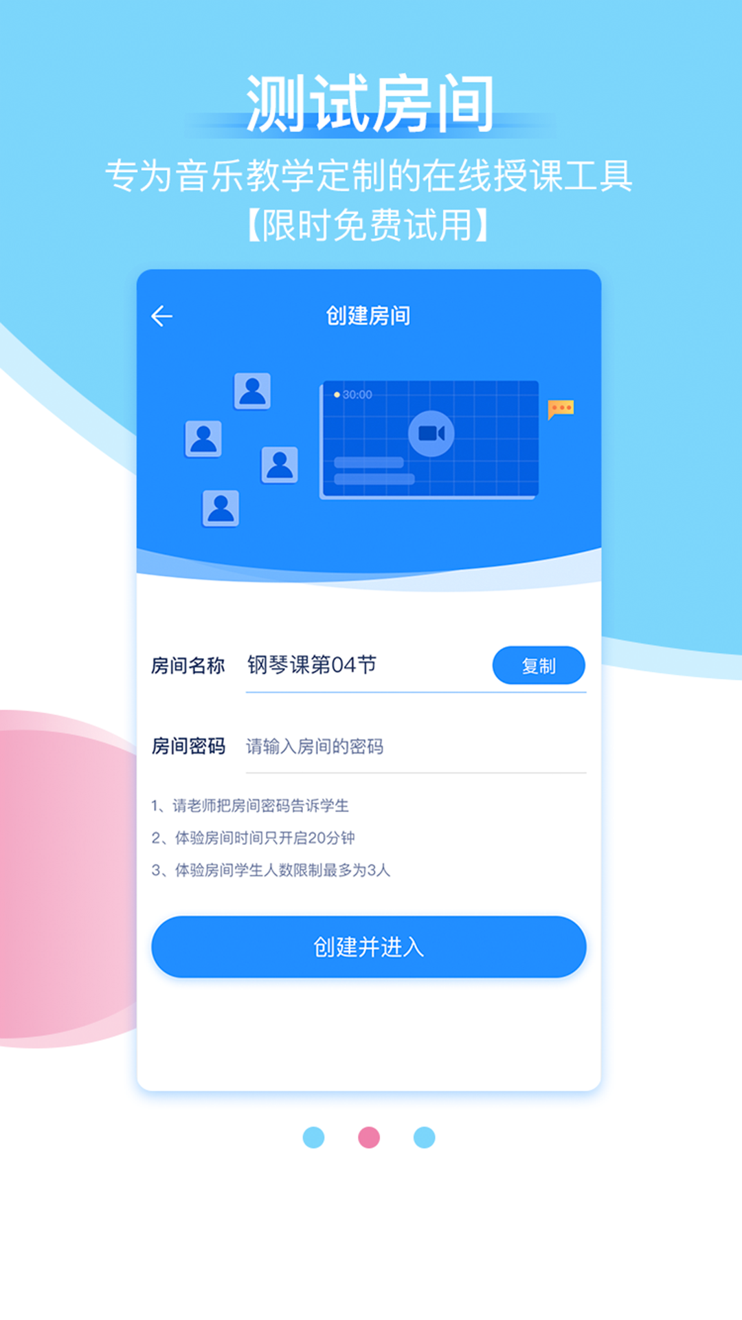 抒意音乐课  v1.2图2