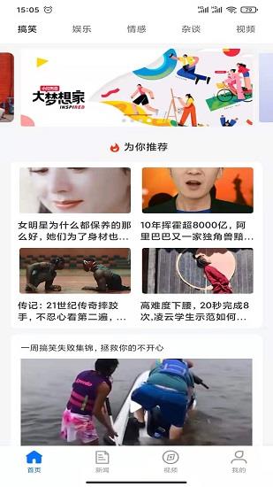 秒看畅行版  v1.0图3