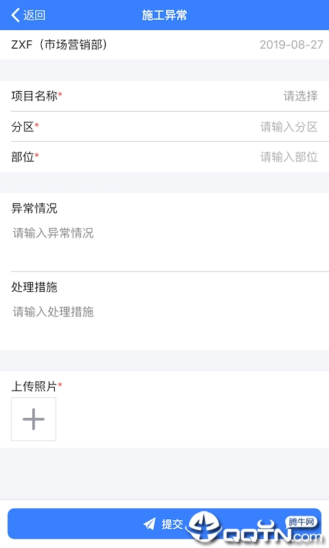 V6办公桌  v1.5.55图4