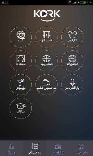 kuruk ekran 2017(kork)