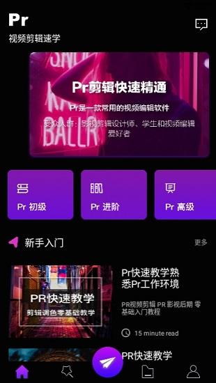 pr手机版中文版