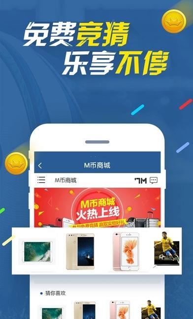 7M即时比分  v5.4.0图1