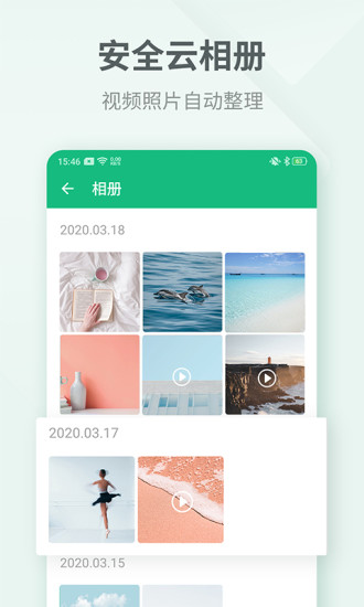 吾记日记  v3.2.4图4