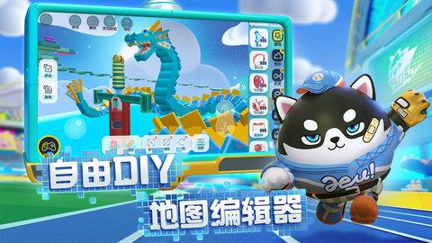 蛋仔派对最新版  v1.0.39图5