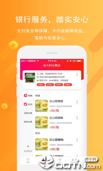 聚商  v1.4.6图2