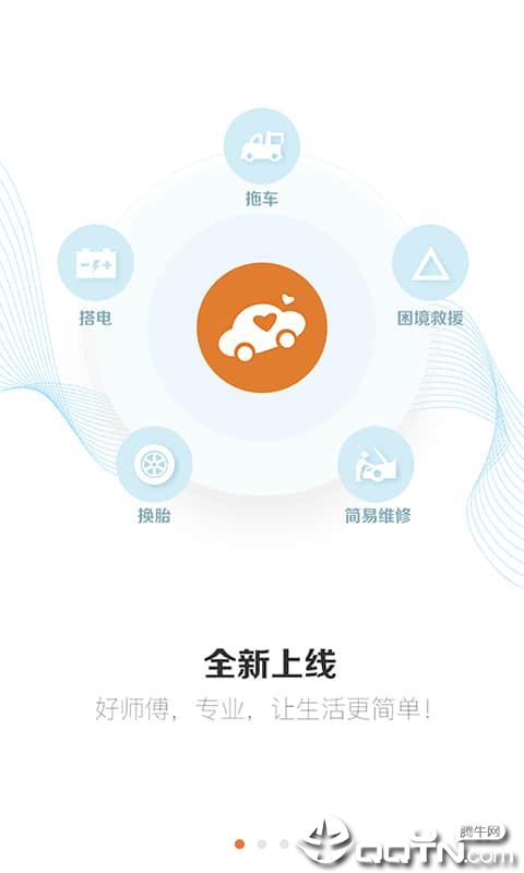 好师傅援助  v3.12.0图1