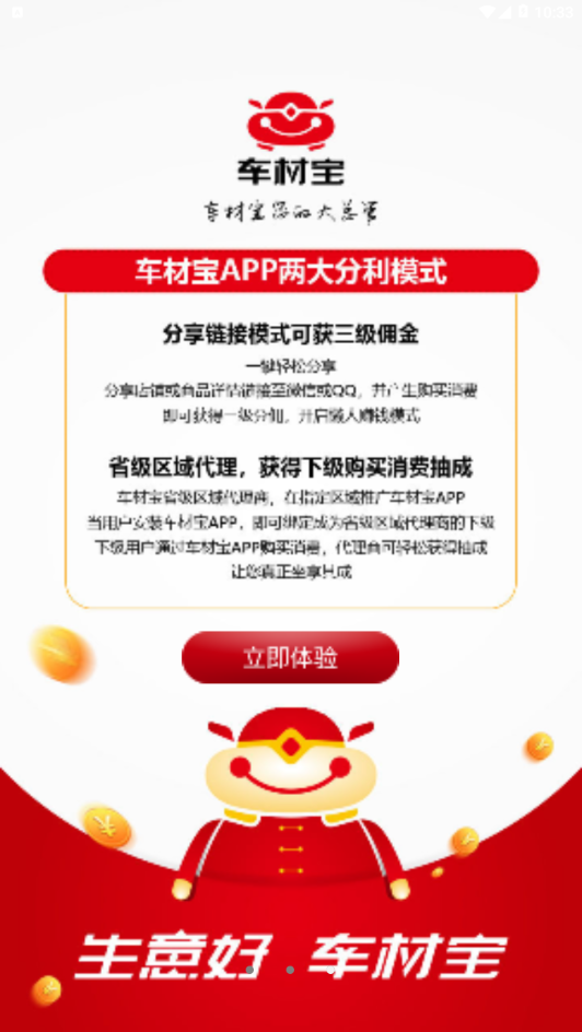 车材宝  v1.3.8图3