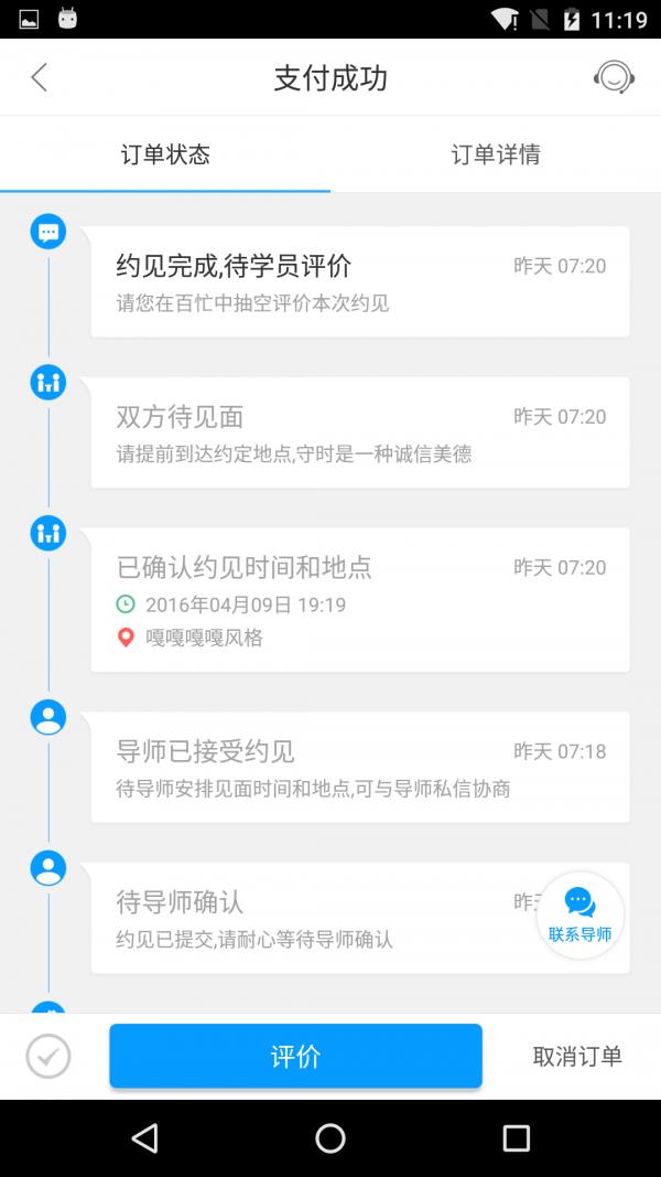 想见  v2.5.6图5