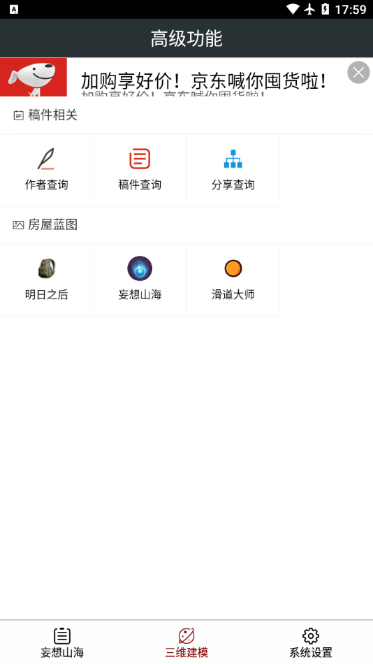 顽皮兔  v1.11.76图3