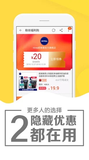 粉象优惠券  v5.2.3图2